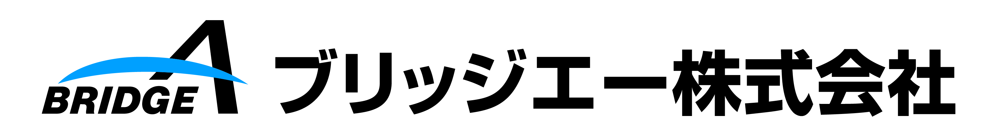 ブリッジエー株式会社